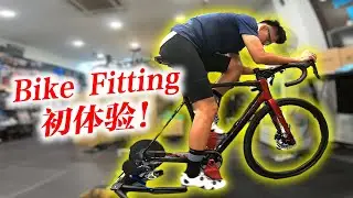 Bike Fitting初体验！如何骑得更舒服？ft. Fouriers Bike