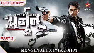 Har Yug Mein Aaega Ek Arjun | Episode 122| Part 2