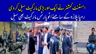 Assistant Commissioner Big Action against Anti Encroachment Drive  Latest Update Karachi