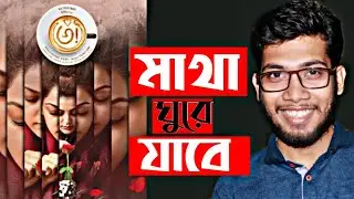 AWE MOVIE REVIEW | 🔥🔥🔥 | ANTARYUDH