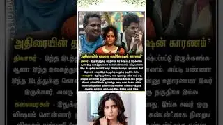 bigboss Tamil 9#aadhirai eviction speech#