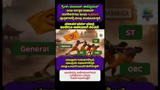 #bangalore #bengaluru #karnataka #kannada #motivation #facts #trending #viral #politics #shortsfeed