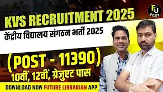KVS & NVS Notification 2025 | नोटिफिकेशन? Total Post | Recruitment Update | Full Details 🔥