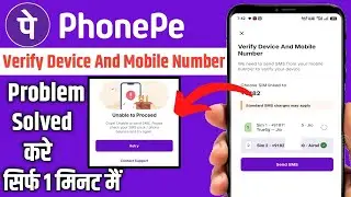 Phone Pe Verify Device And Mobile Number Problem Solved | Phone Pe Verification Unable To Proceed |