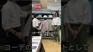 Far East Manufacturing オーダーフェアで選べる生地とは！#ファッション #メンズファッション #セレクトショップ #アメカジ　#トラッド