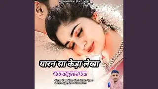 Yaran Sa Kera Lekha Aapna Dusaman Thaya