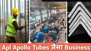 Apl Apollo Tubes जैसा Business Aanchal Ispat  company Business and management change