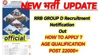 Railway group D Bharti 2026 how to apply age qualification post 22000+