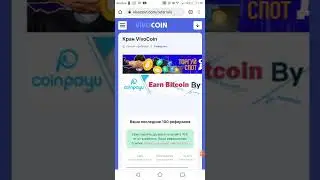 VIVOCOIN МУЛЬТИ КРАН МИН 40 ЖЕТОНОВ НА ФАЛКЕТ БЕЗ ВЛАЖЕНИЙ С ТЕЛЕФОНА!!!