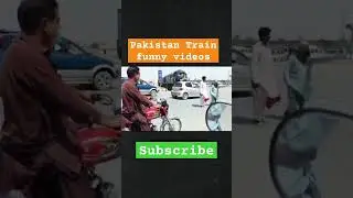 Pakistani Train Funny Videos 😊😊😊 । Train Viral Videos | #shorts #short #video #comedy #viral