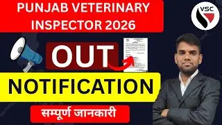 Punjab veterinary inspector Notification, Vacancies, Eligibility  new vacancy 2026  | By Hanuman Sir