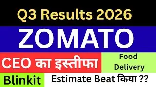 Zomato Q3 results💥💥 zomato ने तोड़े पिछले सारे रिकॉर्ड 200 % बड़ा revenu 🔥🔥 शेयर बना रॉकेट 🚀🚀zomato 