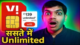 VI का ₹139 वाला धमाका! 🔥 सस्ते में Unlimited Data मिल रहा है 2025 Update