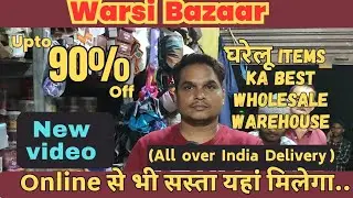 घरेलू item ka wholesale warehouse | Warsi Bazar Mumbai | Warsi Bazaar Mumbra|Warsi  Bazaar shilphata