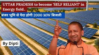 UTTAR PRADESH to become 'SELF RELIANT' in Energy field..SOLAR ENERGY.. #uttarpradesh #solar