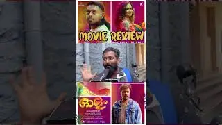 നമക്ക് ഓളം ഉണ്ടാക്കും OLAM MOVIE REVIEW