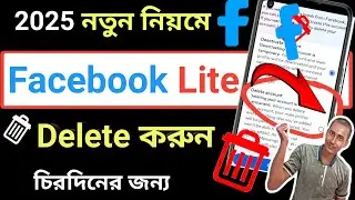 kivabe facebook lite account delete korbo 2025। how to delete facebook lite account bangla।