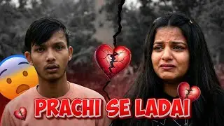 Sab Khatam 💔 Prachi sa serious ladai hogyi 🥹😱 #prank #prankvideo
