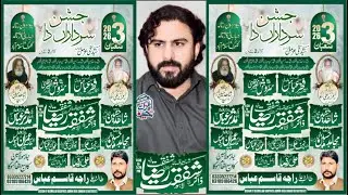 #today #live #jashan 3 #shahban 2026 Darbar New Seven R Block Gulberg Islamabad