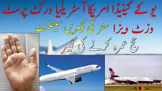 TRAVEL LINES _ FOREIGN SETTLEMENT LINES _ UK CANADA WORK PERMIT OR VISIT VISA