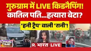 Crime Time LIVE: Gurugram में LIVE Kidnapping! | Gorakhpur Anshika Singh | CM Yogi