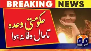 The government's promise has not been fulfilled yet | Arfa Karim | IT expert | Geo News