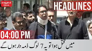 Hum News Headlines 4 PM | Shahbaz Gill | Imran Khan | PTI Mianwali Jalsa | PMLN Jalsa | 6th May 2022