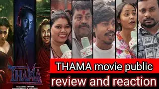 Thama movie public review | thama movie review | thama review | thama public reaction |  #thama