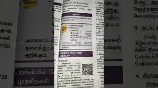 8th Economics box question #school #shortsfeed #shortsvideo #shorts #exam #tet #tnpsc