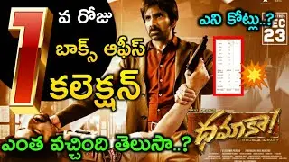 Dhamaka 1st Day Collection | Dhamaka First Day Collection | Tollywood Nagar