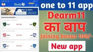 one to 11 app । Dearm11का बाप।