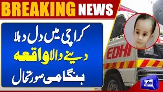 BREAKING: Tragic Incident in Karachi | Child Falls into Drain | Latest Update Dunya news