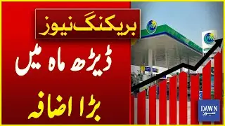 Big Increase In Petrol Prices In One And A Half Months | Breaking  News | Dawn News
