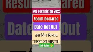 NCL Technician Result 2025  | NCL Result Kab Aayega? Full Update
