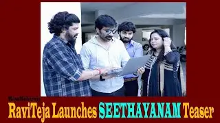 RaviTeja Launches SEETHAYANAM Teaser | Bekkam Productions