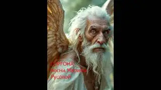 Горгона песни Марины Русовой Shorts7 #клип #музыка #песня #музыкальность