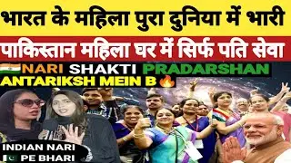 Pak Media Reaction On India। Isro ka Mahila banegi Chairman