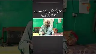 How Does A Molvi's Family Get New Cloths?  #shortsfeed #raftar