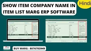 How to Show item company name in item list Marg ERP Software Step by Step in Hindi | Buy 8076783949