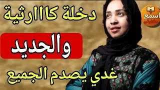 فليلة الدخلة مولاي سلطان بغى يطيح الروح 😱 والجديد فالقصة غادي يبوّرشك 🤯