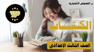 مراجعة نص 