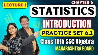 Chp.6 Statistics Lec 1 | Introduction | Class 10 Algebra |  @Galaxy of Maths   | Dinesh Sir