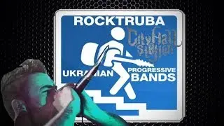 Rocktruba - Ukranian Progressive Bands. City Hall Station