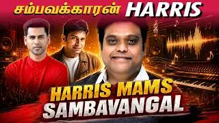 Harris Jayaraj - THE SAMBAVAKAARAN 🔥🔥🔥| Multiple Singers in One Song - HARRIS JAYARAJ❤️🎵