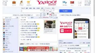 Mozilla FirefoxでYahoo! JAPANをホームページに設定する