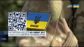 Героїчні історії з передової: Бійці 65-ї бригади потребують допомоги