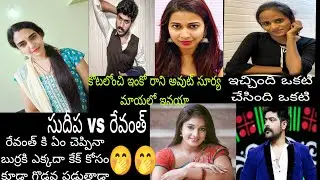 bigg Boss 6 Telugu review/ inaya love Surya/ఎక్కడికో తీసుకెళ్దాం అనుకుంటే inya ఇంకెక్కడికో వెళ్తుంది