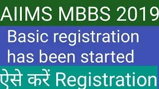 AIIMS MBBS 2019 ।। Registration has been started ।। Procedure for registration