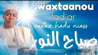 #wakhtanou_fadiar | Oustaz Hady Niass Mercredi. 31 December 2025