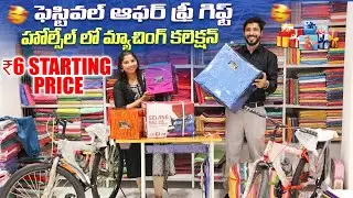 హోల్సేల్&zwnj;లో మ్యాచింగ్ కలెక్షన్ ₹6మాత్రమే | Wholesale Best Matching Collection In Madina #blouses